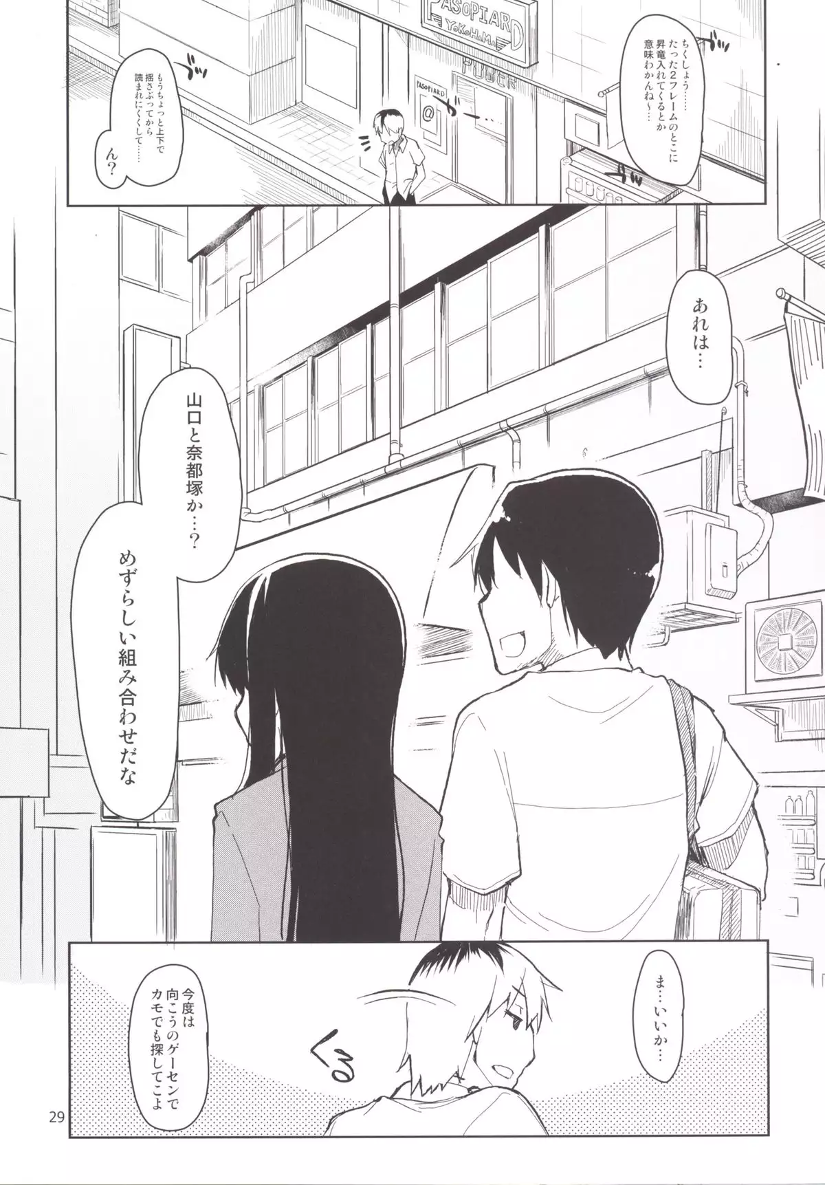 Natsuzuka-san no Himitsu. Soushuuhen Kouhen