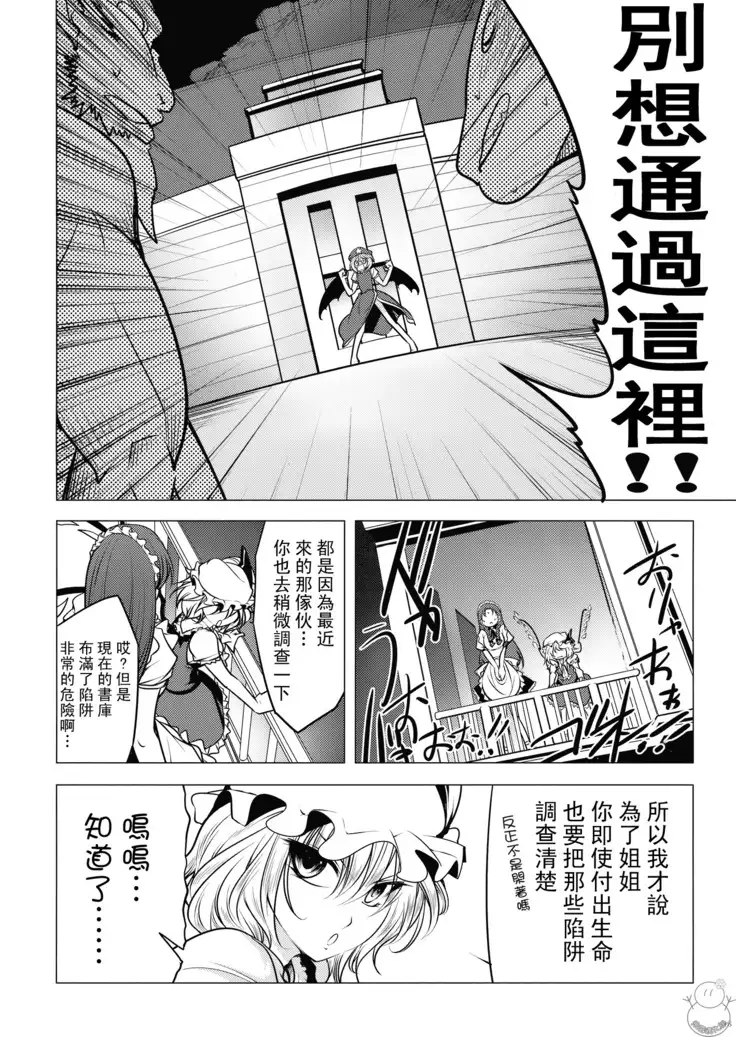 Shushin no Ichigeki