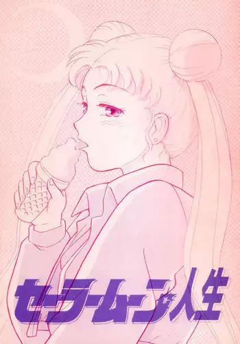 [Itou Usagi] Kore ga Watashi no Hajimete nano?