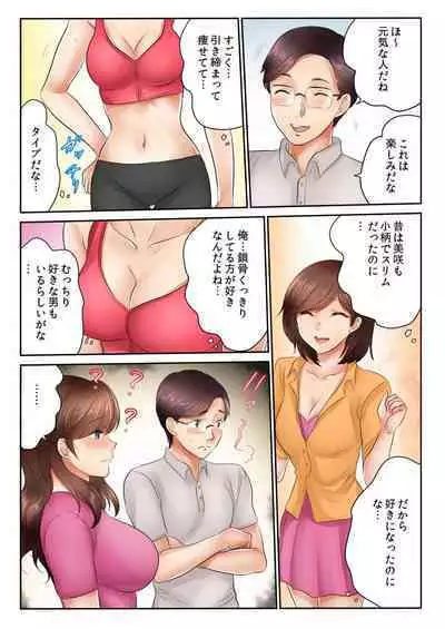 Kinjo no Gym de Netorare Asedaku SEX "Otto ga Irukara Irecha Dame...!" 1-8