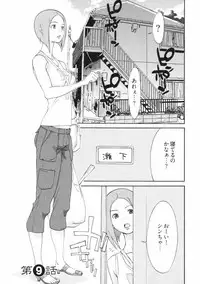 [Asou Gatou] Doutei Shigan