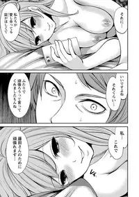 [Miyahara Ayumu] Pen to Kanojo to Amai Wana Vol. 1 [Digital]
