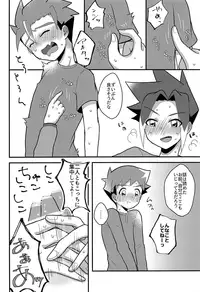 (CCTokyo142) [Kaisei Hallelujah (Asahi Uta)] Nemurenai Koukishin (Shinkansen Henkei Robo Shinkalion)