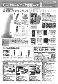 COMIC Shingeki 2011-05