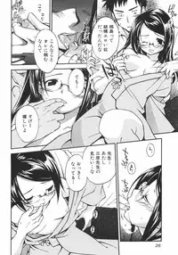 [Kamoto Negi] Megane no Mukougawa (Shoujo Hakume)