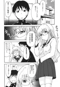 [Shoryutei Enraku] Mama o Kobamenai Boku - I can't refuse mother