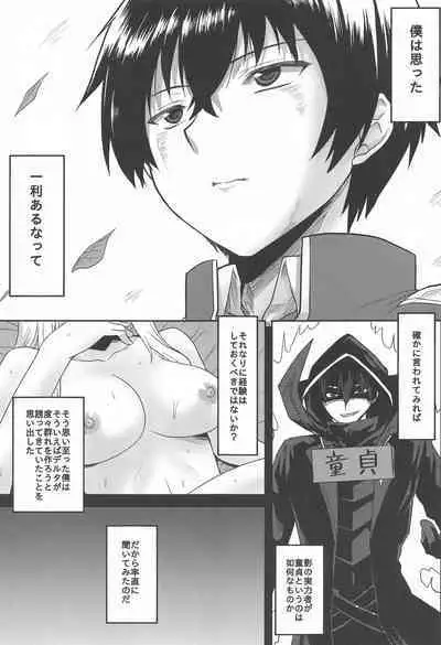 (C103) [Omodume (Kushikatsu Koumei)] Omodume BOX 52 (Kage no Jitsuryokusha ni Naritakute!)