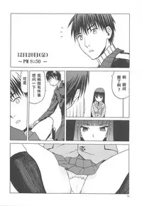 (C88) [Wakuwaku Doubutsuen (Tennouji Kitsune)] blue snow blue scene.17 [Chinese] [原諒TA個人漢化]