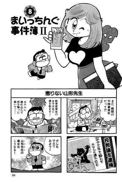 Maichiingu Machiko Sensei book pink