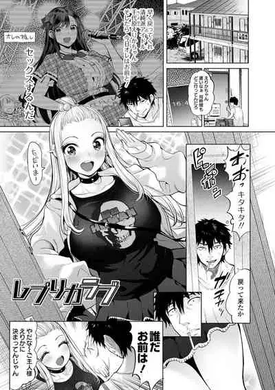 [Ere 2 Earo] Buran Nyuu Dei!! - Brand New Day!! [Digital]