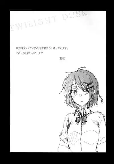 Oji-san to Watashi