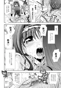 [Kamino Ryu-ya] Chomechome Mamire - XXXX Covering