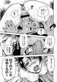 COMIC Momohime 2003-05