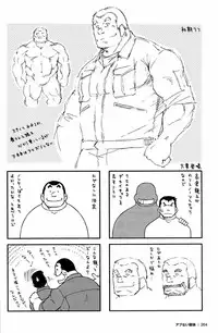 [Noda Gaku] Abunai Kankei