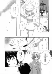 [Kosuge Yuutarou] Chijou no Tenshi