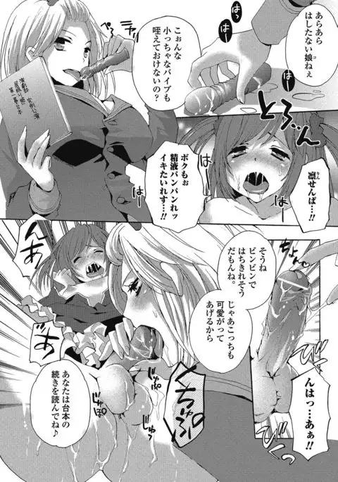 Otokonoko wa Itsudemo Moteki 2