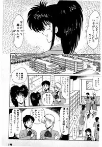 [Amamiya Jun] Puttsun Make Love Vol.1