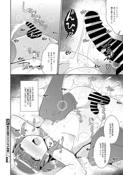 COMIC Megastore Vol. 5