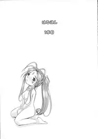 (C75) [Studio Wallaby (Haruhonya)] Haruhon123 (Ah! My Goddess)