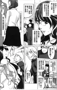 [Clone Ningen] Shukujotachi No Hankouki [Chinese]