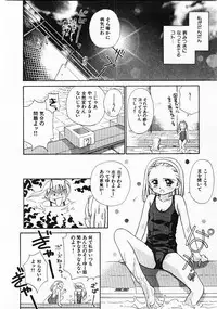 [Ditama Bow] Sei Naru Gyouzui