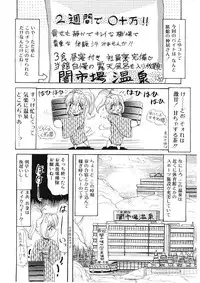 [Hirihori Harimoru] Ijimete Hoshii no