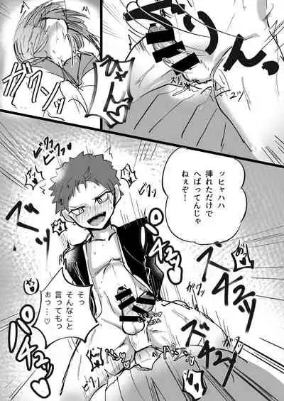SOS Da Yo Kuko-kun