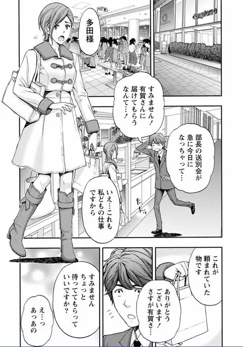 Chichikuri MAX Midarana Switch ga Haitta Onee-san no Baai