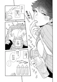 (RTS!!13) [Rototika (Kamishi Yue)] Iwachan no Neko ni Naritai 6 (Haikyuu!!)