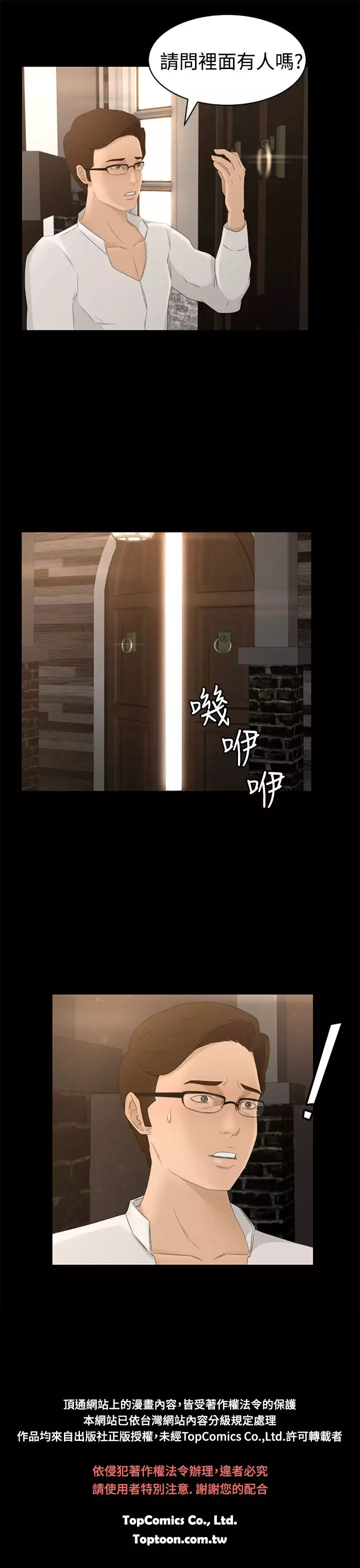 中文韩漫 獵物 Ch.0-5