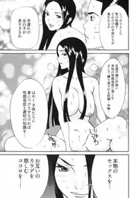 [Asou Gatou] Doutei Shigan