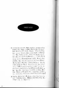 (CR27) [Chronolog (Sakurazawa Izumi)] Caramel Milk (Shin Megami Tensei)