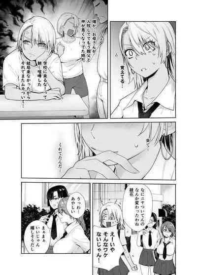 Gal Musume ga Chichioya to no Aijoux 2