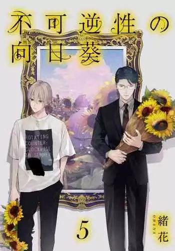 Fukagyakusei no Himawari | ??????? Ch. 5-7
