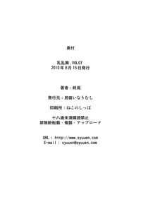 (C78) [Minshuku Inarimushi (Syuuen)] Chichiranbu Vol. 07 (Final Fantasy VII) [English] =LWB=