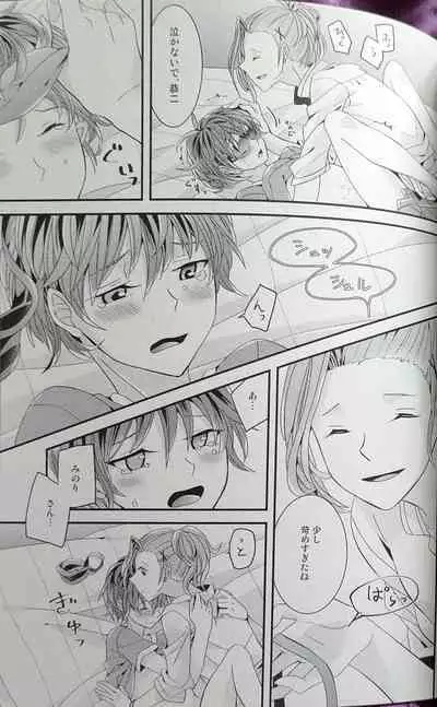Hitomi no Iro wa Yoru no Naka