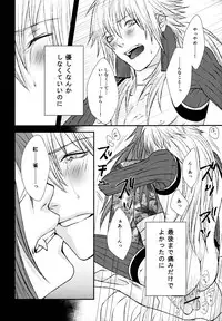 (CCTokyo132) [TRANCE!!! (Shuuhou Pyiko)] stay with you,stay with me (DRAMAtical Murder)
