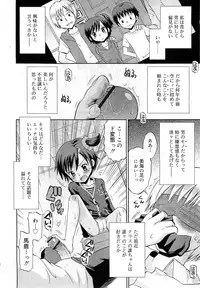 COMIC RiN 2010-11