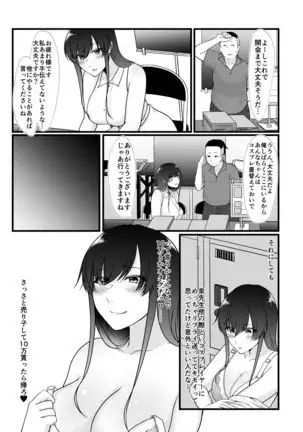 Namaiki Cosplayer wa Bed de Sakaraenai