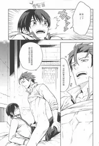 (Maxia Kitchen) [Kometubu (Rittiri)] Manzoku suru made Tabesasete | 让你吃到饱为止 (Tales of Xillia) [Chinese] [黑夜汉化组]