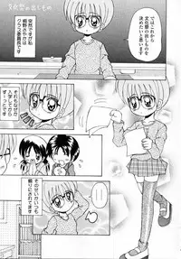 [Kawamoto Yoshiki] Naipeta