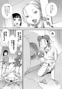 COMIC Shigekiteki SQUIRT!! Vol. 05 [Digital]