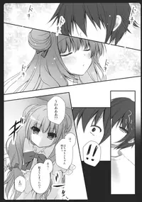 (Reitaisai 9) [Kinokonomi (kino)] Boku no Kanojo wa Patchouli-chan (Touhou Project)