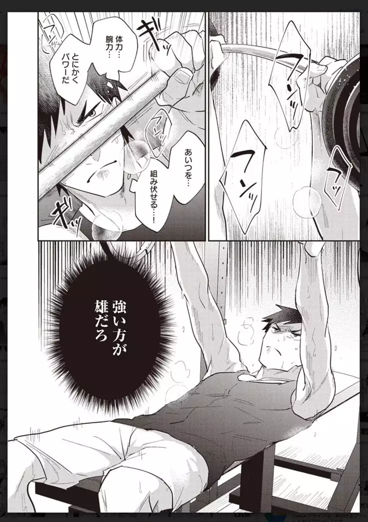 _タチネコ争奪BL