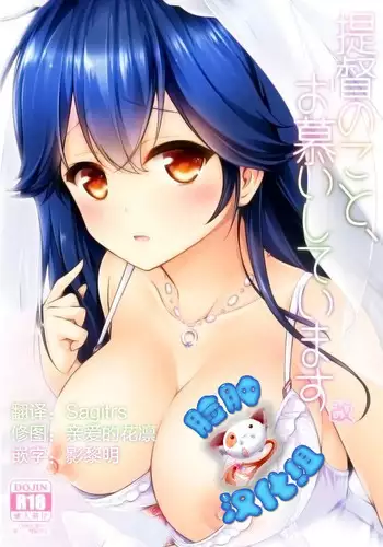 (C94) [Mukousharan (Chiyami)] Oei Freeway (Fate/Grand Order) [Chinese] [靴下汉化组]