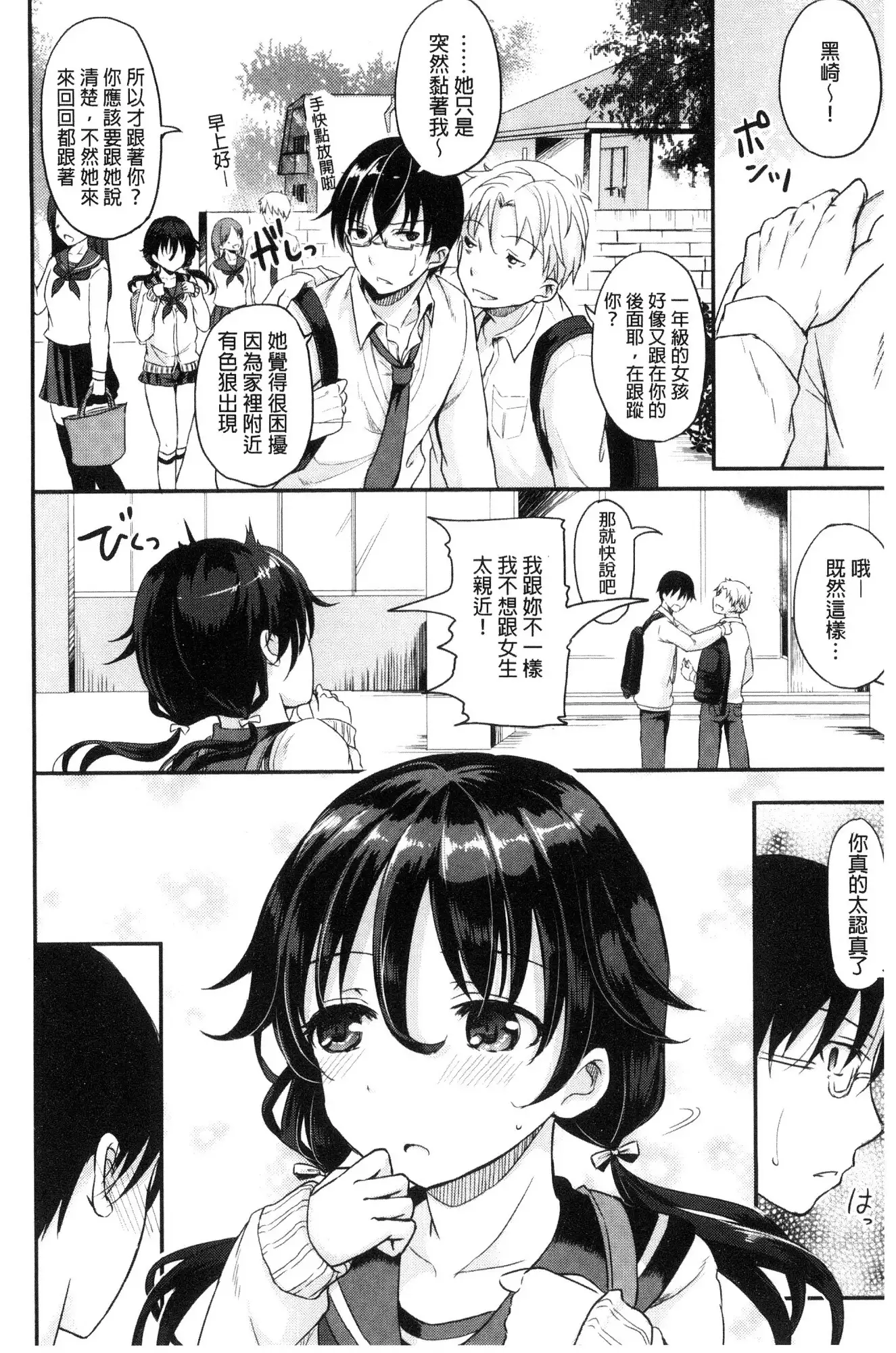 Shikiyoku Träumerei