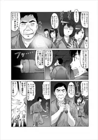 [Tropic] Inwai Haikyo ch.2
