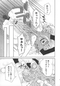 [Kuromame] Koakuma Gokko