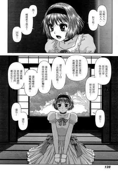 My doll house 1 | 甜蜜寶貝屋 1