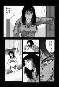 [Shiomi Yuusuke] Haitoku no Ai